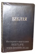 Біблія українською мовою в перекладі Івана Огієнка (артикул УС 702)